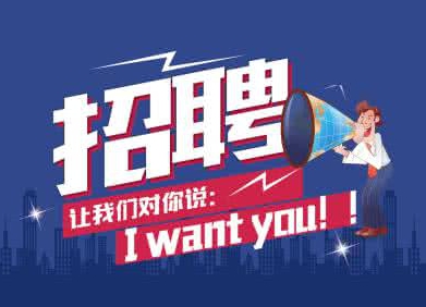 誠(chéng)招汽車(chē)噴漆工一名！工資3000-5000，聯(lián)系電話(huà)13865466885